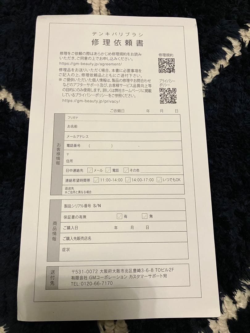 デンキバリブラシ　エレクトロン　電気バリブラシ