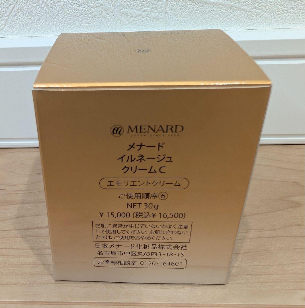 新品 メナード イルネージュミルク リフレッシュマッサージ エモリエントクリーム