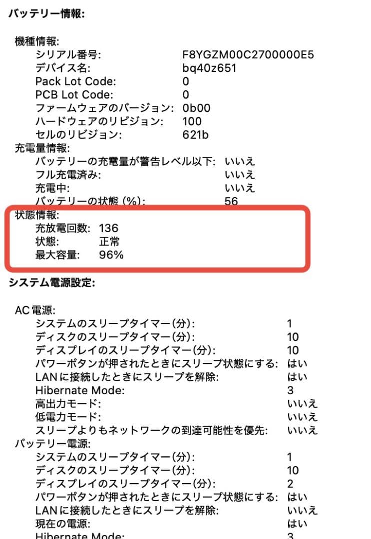 Apple M3 Max 36GB 8TB 14インチ