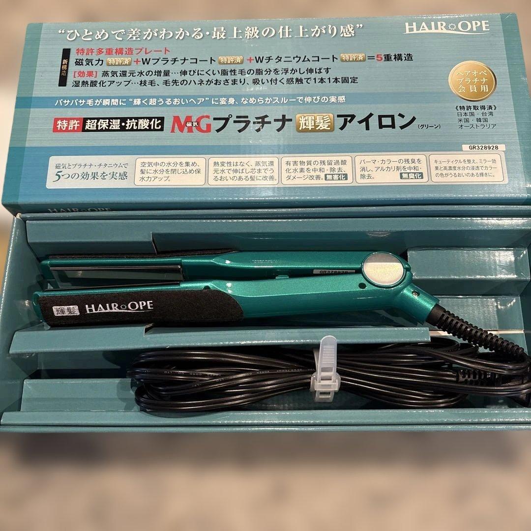 MGプラチナ輝髪アイロン　ストレートアイロン美容室　ヘアアイロン サニープレイス