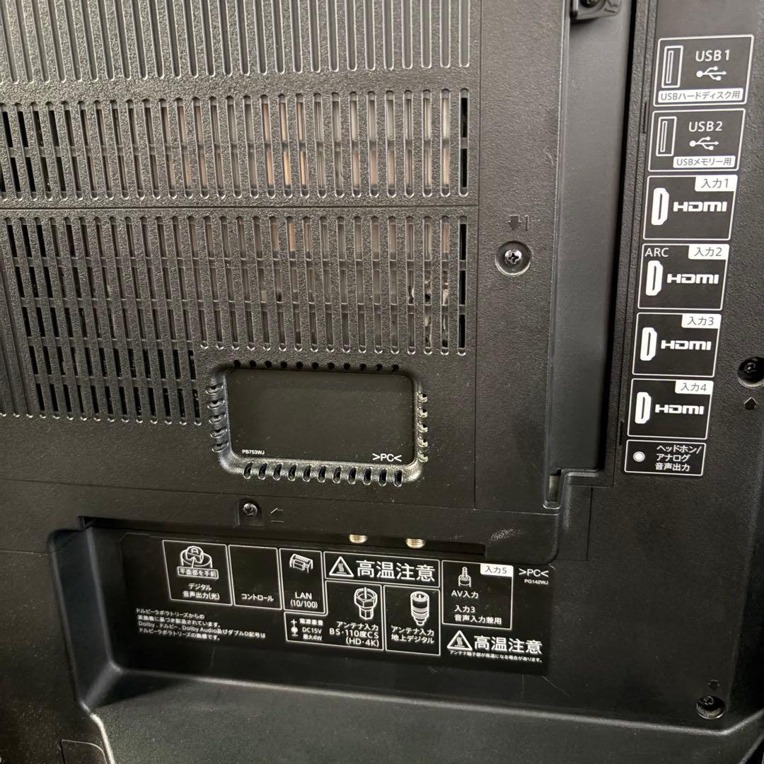 一都三県限定　配送無料　4K液晶テレビ　SHARP シャープ　50インチ