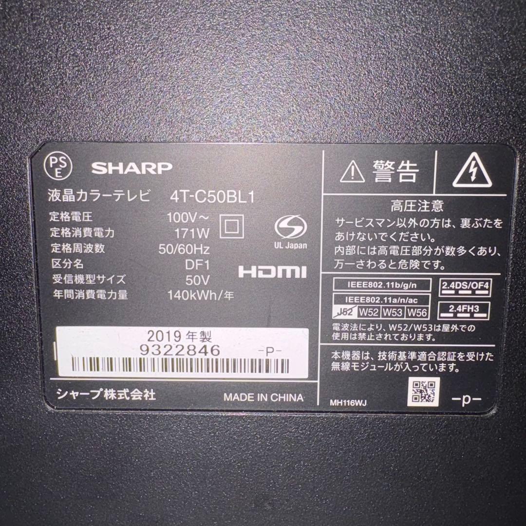 一都三県限定　配送無料　4K液晶テレビ　SHARP シャープ　50インチ