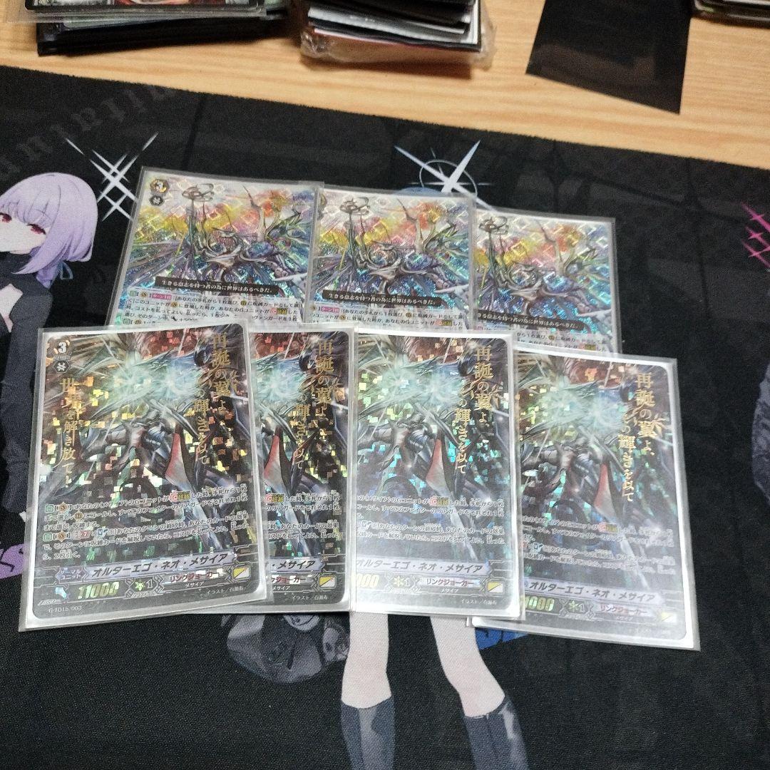 ヴァンガード メサイアデッキ Gスタン