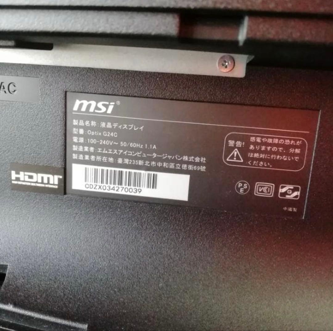 MSI Optix MAG24C 24インチ 曲面ディスプレイ 本体144hz