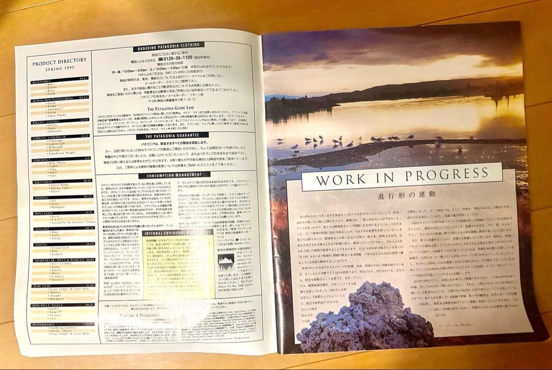 パタゴニア（Patagonia）　1995年春カタログ