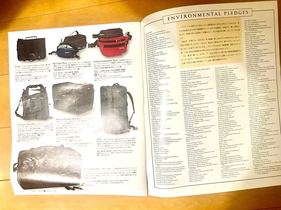 パタゴニア（Patagonia）　1995年春カタログ