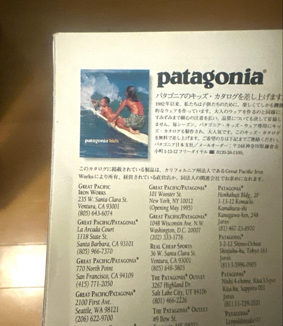 パタゴニア（Patagonia）　1995年春カタログ