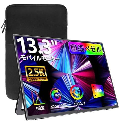 kksmart モバイルモニター 13.3インチ 2.5K(2560*1600m