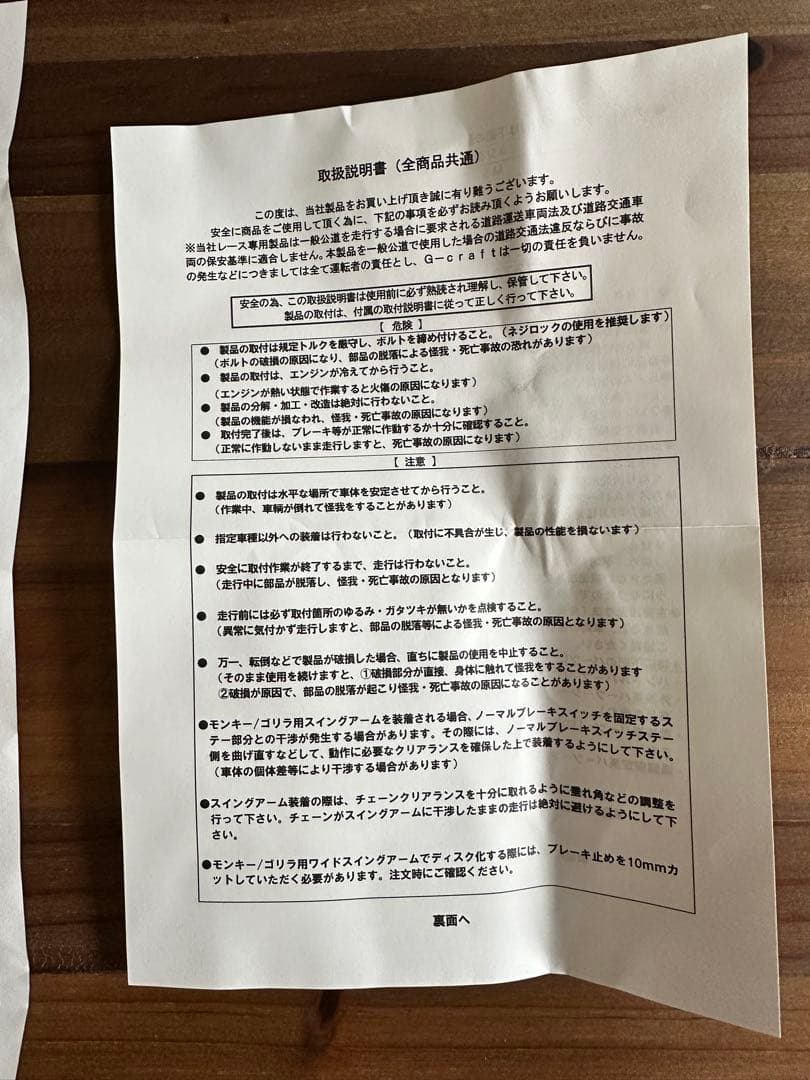 Gcraft ブラックシート ボルト固定式