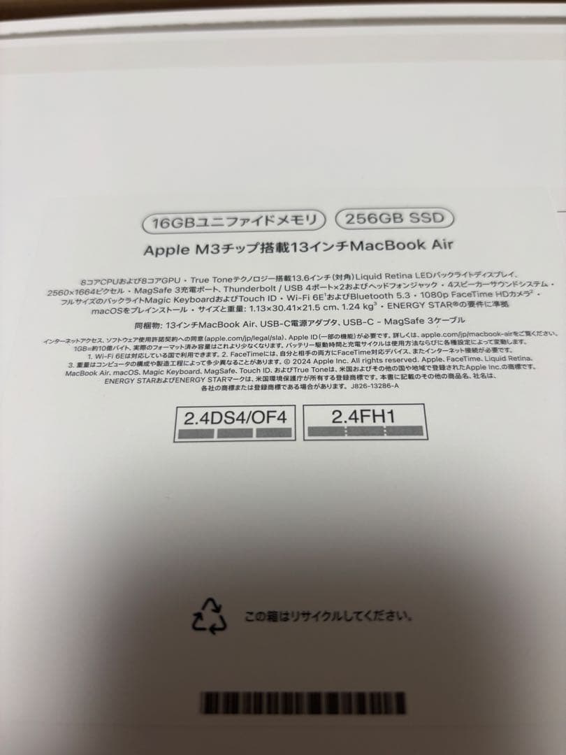 MacBook Air M3 13インチ シルバー 16GB/256GB