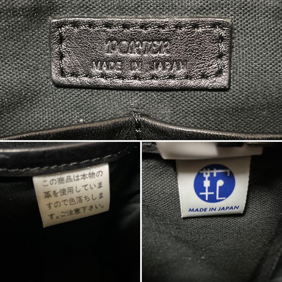 【希少】PORTER オールレザー ブリーフケース A4収納 ブラック