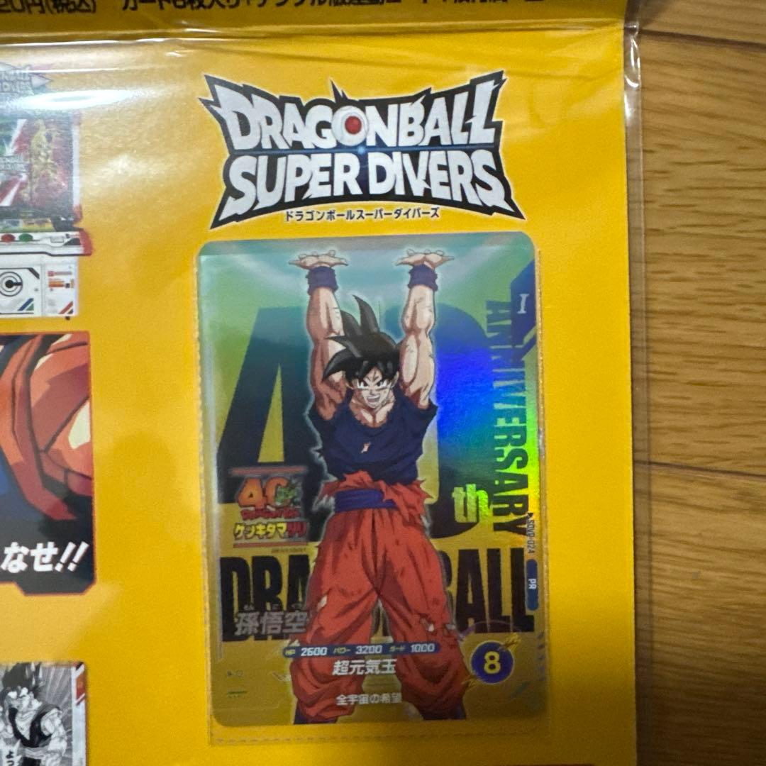 ドラゴンボール　ゲンキダマツリスペシャルカードセット+プロモカード+ステッカー