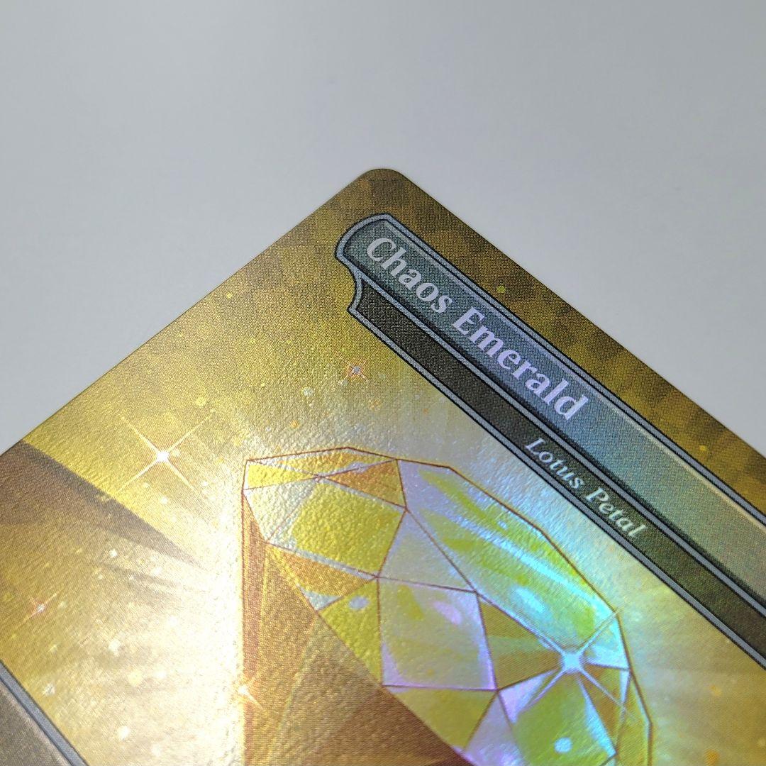 【英語版Foil】Chaos Emerald (Yellow [7035])