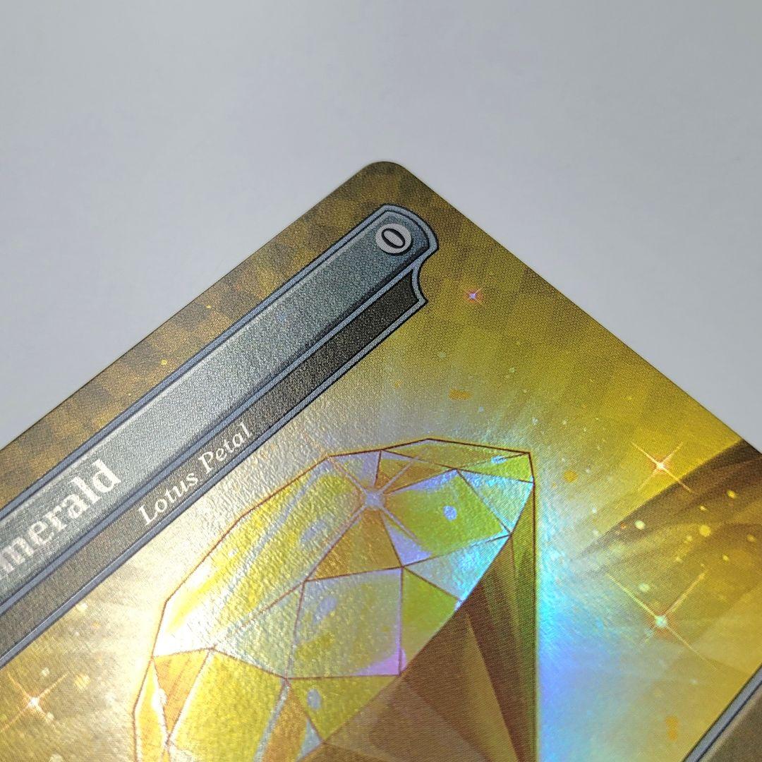 【英語版Foil】Chaos Emerald (Yellow [7035])