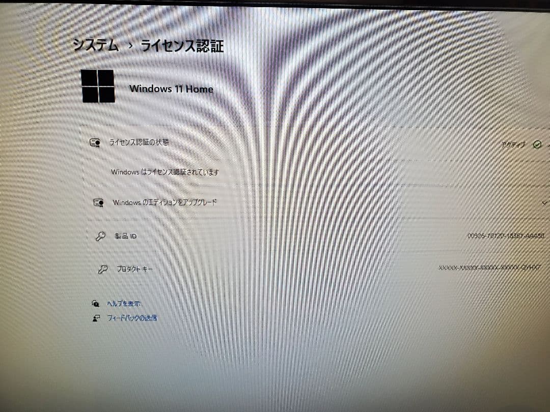 ⭐TOSHIBA一体型PC⭐corei7⭐メモリ16GB⭐