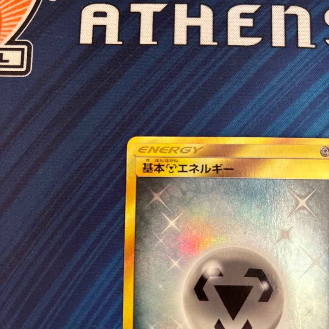 ポケカ　基本鋼エネルギー　sm1S UR