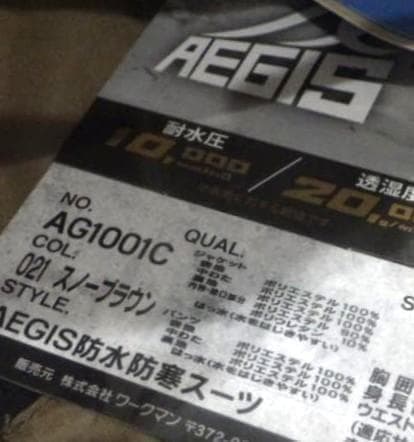 ワークマン イージス防水防寒スーツ 3L 新品 スノー 2025　未開封