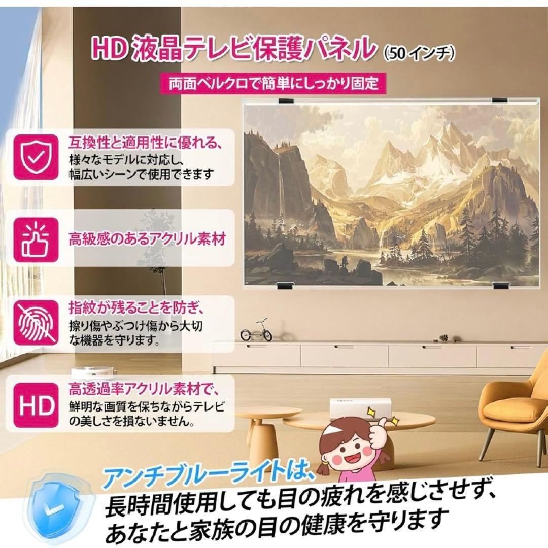 青空　価格交渉ok! 即発送。様　テレビパネル