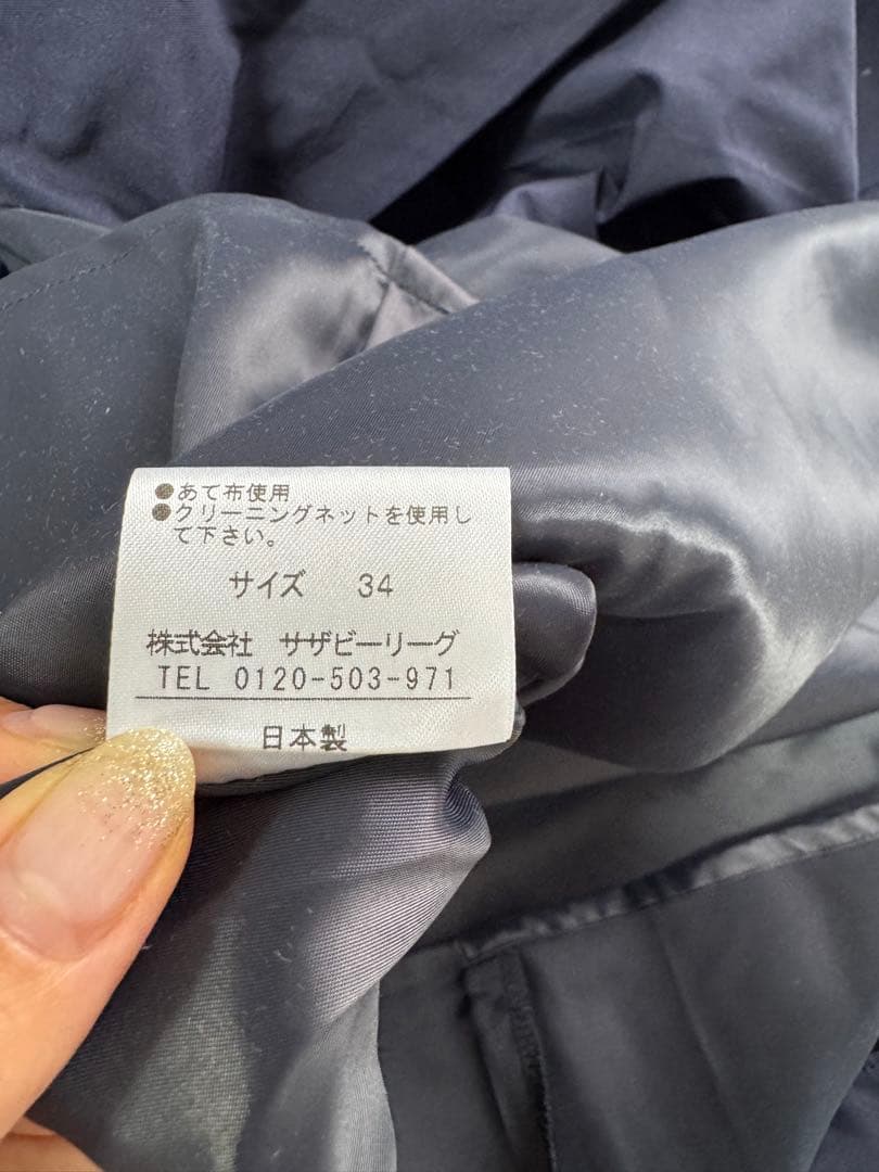 PRADA セーター & エストネーションスカートセットで販売