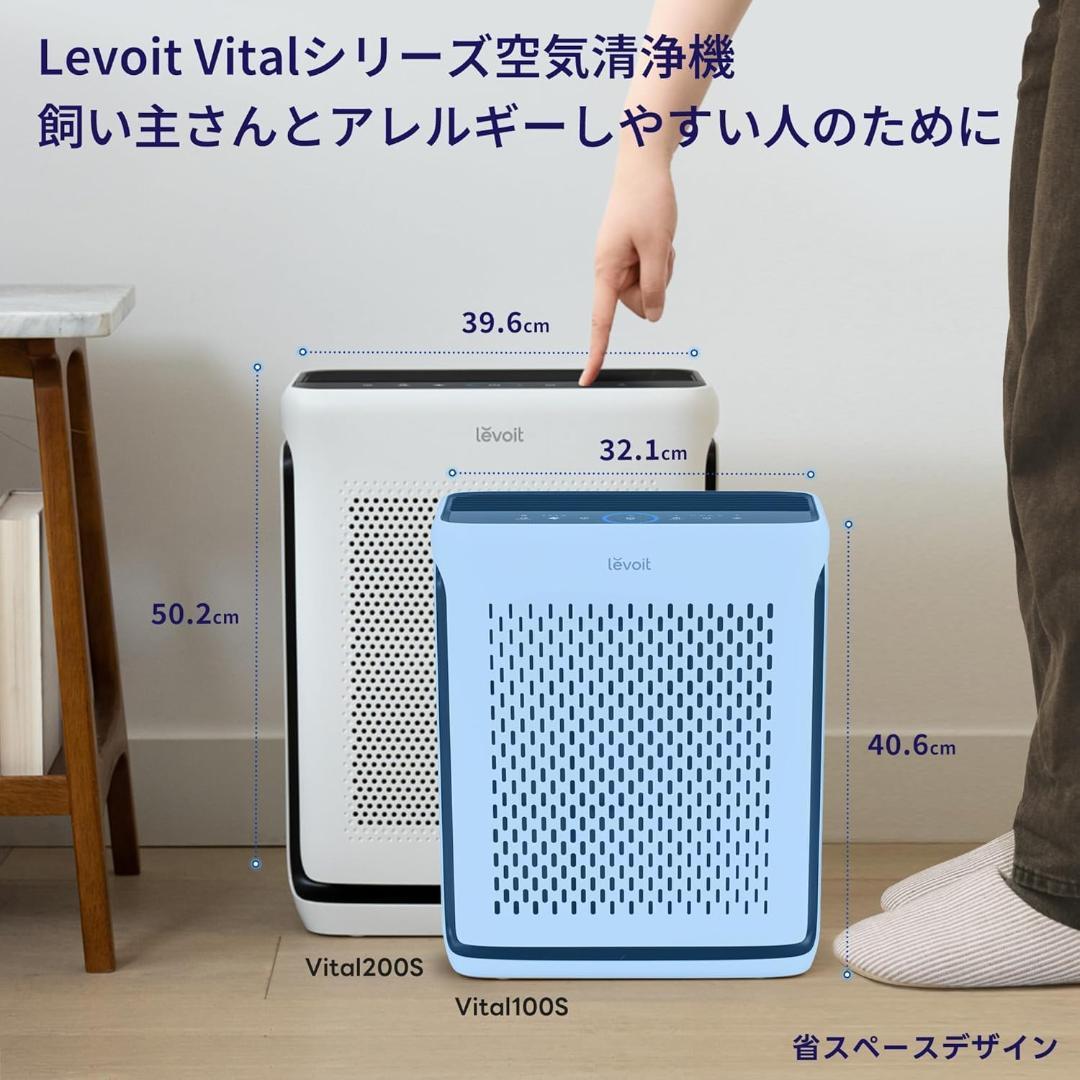 空気清浄機 33畳以下 Levoit(レボイト) Vital200S Smart