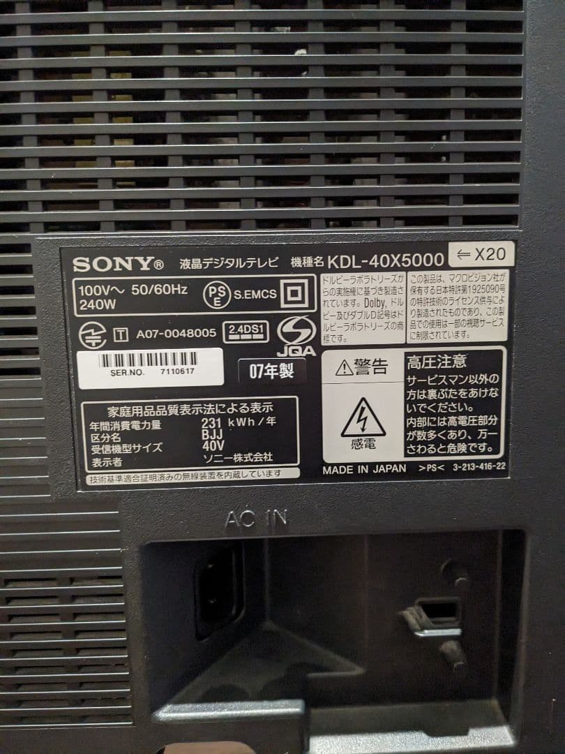 SONY BRAVIA ジャンク品 40インチ
