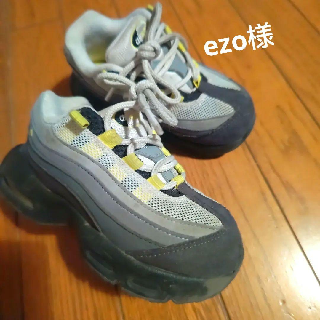 【激レア】エアマックス95 イエローグラデ 16cm キッズサイズ