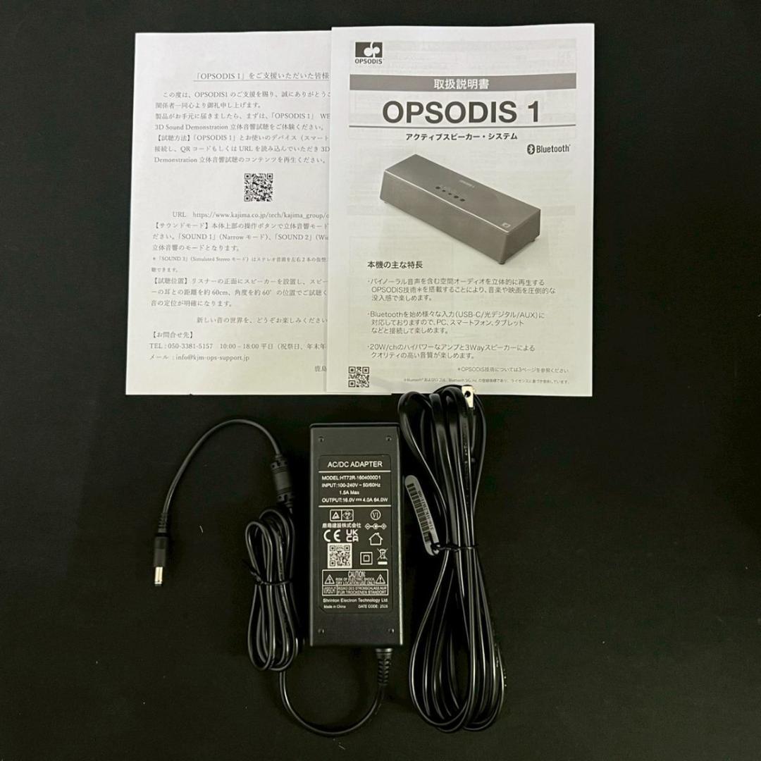 未使用 鹿島建設 OPSODIS1 立体音響スピーカー Bluetooth