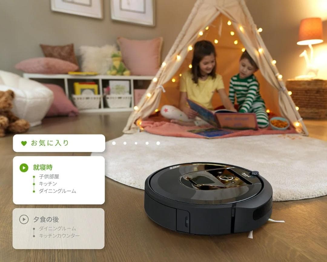 ゴミ捨まで自動化⭐️ ルンバ 国内正規品 アイロボット iROBOT 新品
