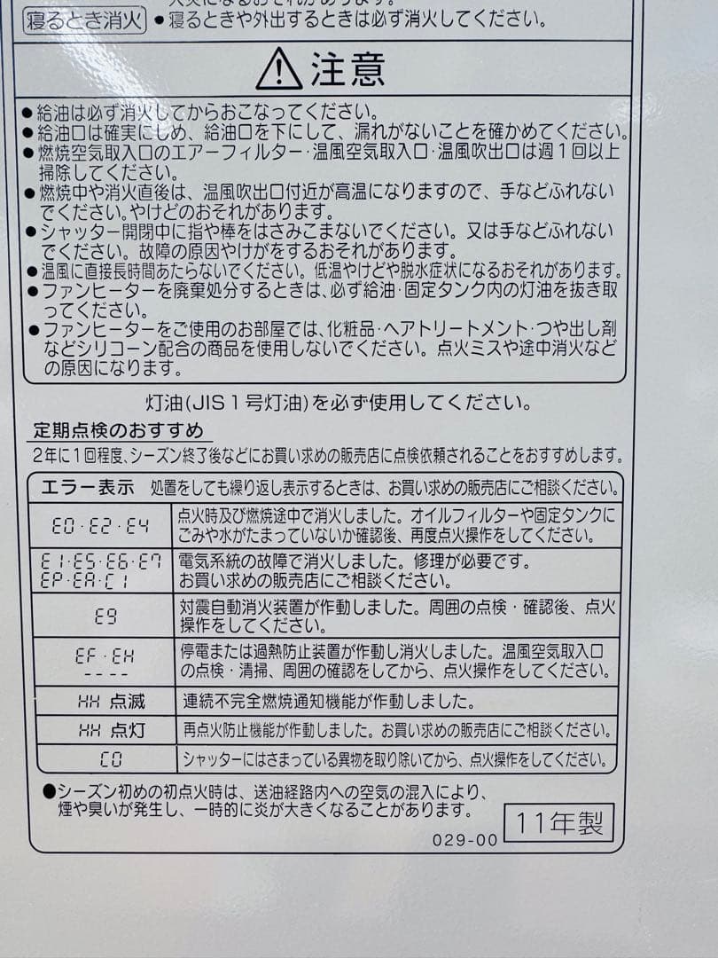 【値下げ】CORONA 石油ファンヒーター FH-EX4611BY