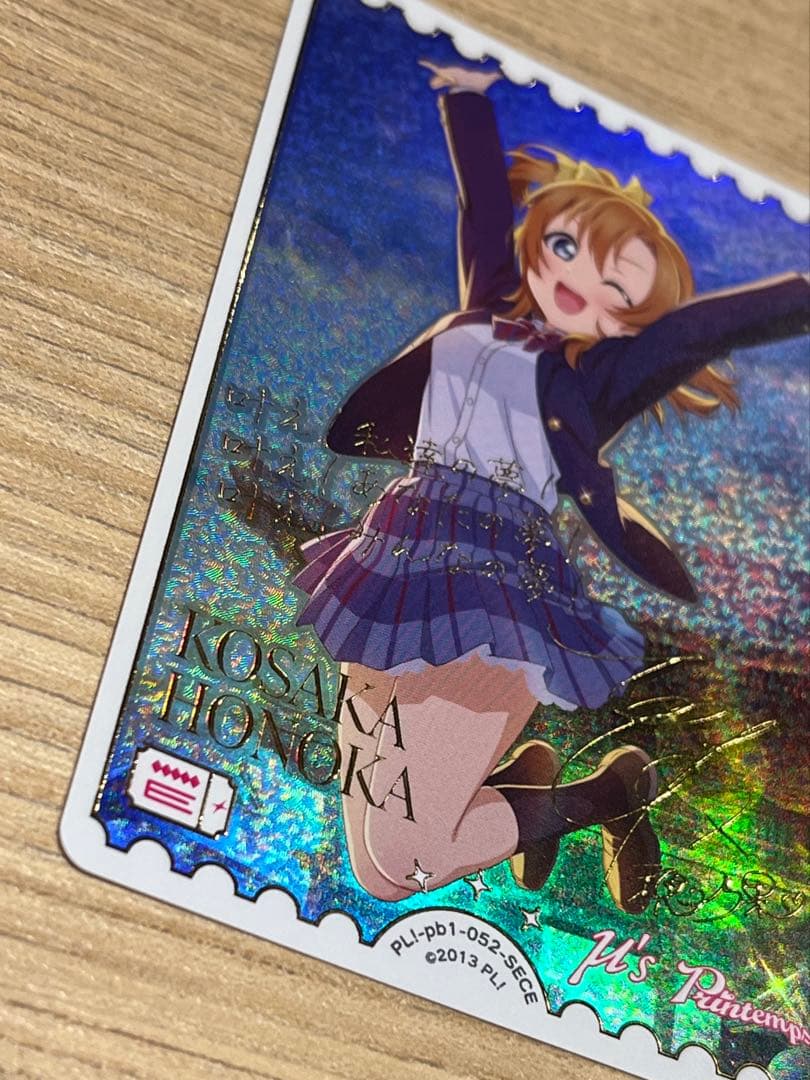 ラブライブ！ラブカ　高坂穂乃果　SECEカード PL!-pb1-052-SECE