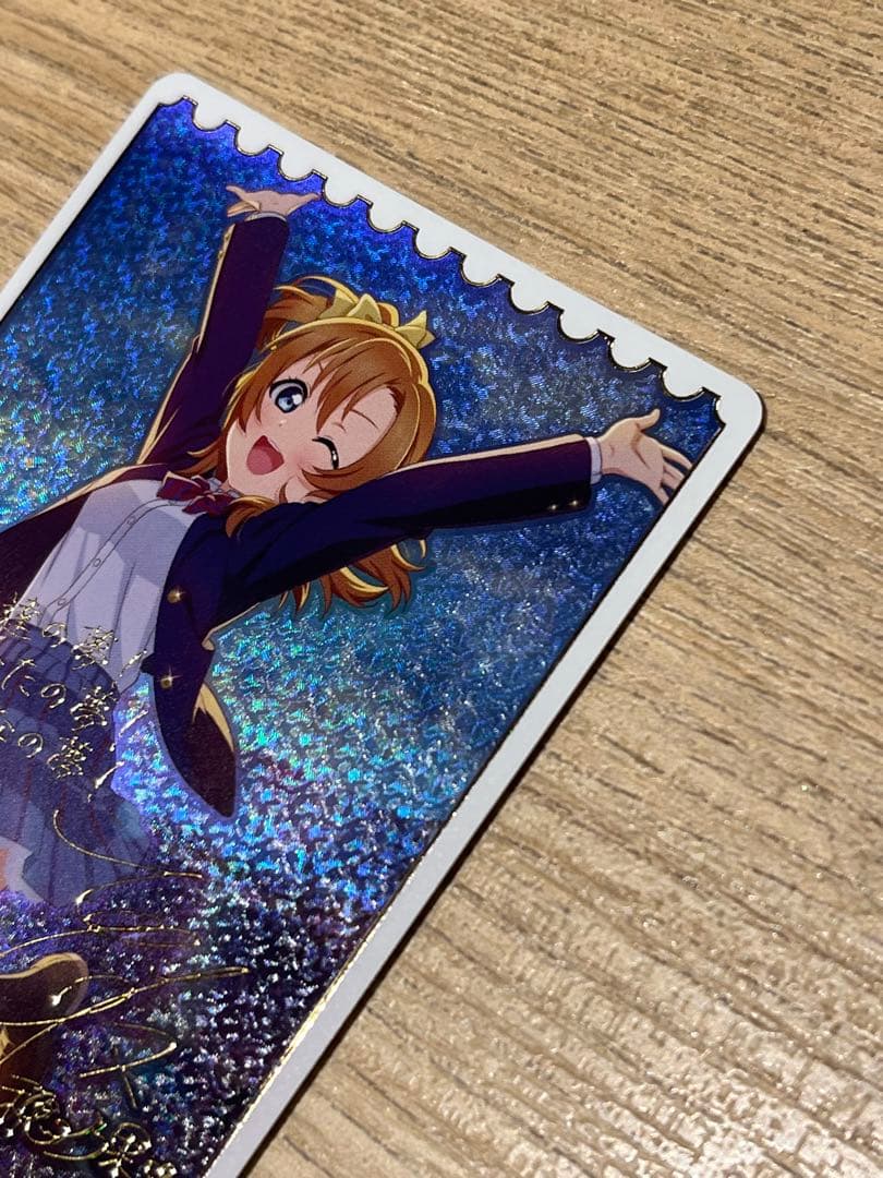 ラブライブ！ラブカ　高坂穂乃果　SECEカード PL!-pb1-052-SECE