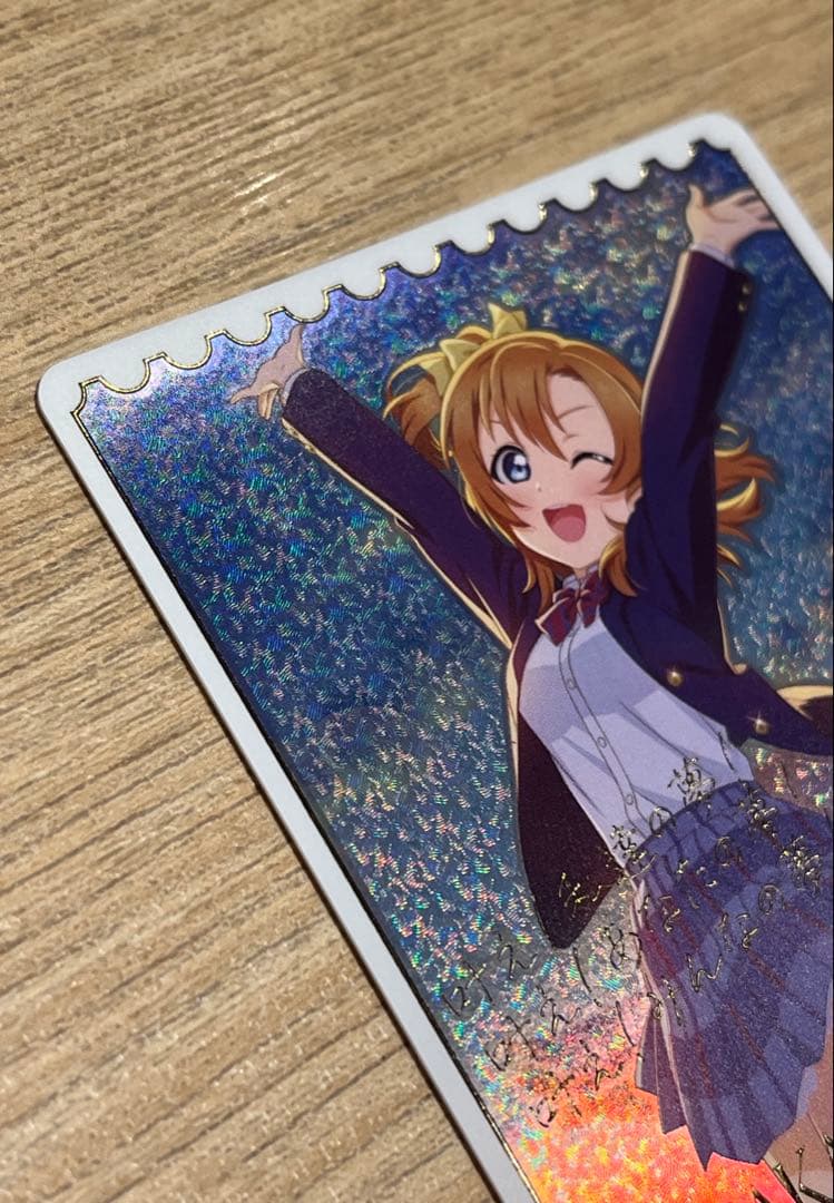 ラブライブ！ラブカ　高坂穂乃果　SECEカード PL!-pb1-052-SECE