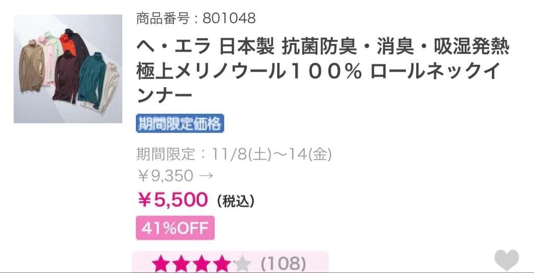 へ・エラ3colorセット アンダーウェア2025【新品】ショップチャンネル