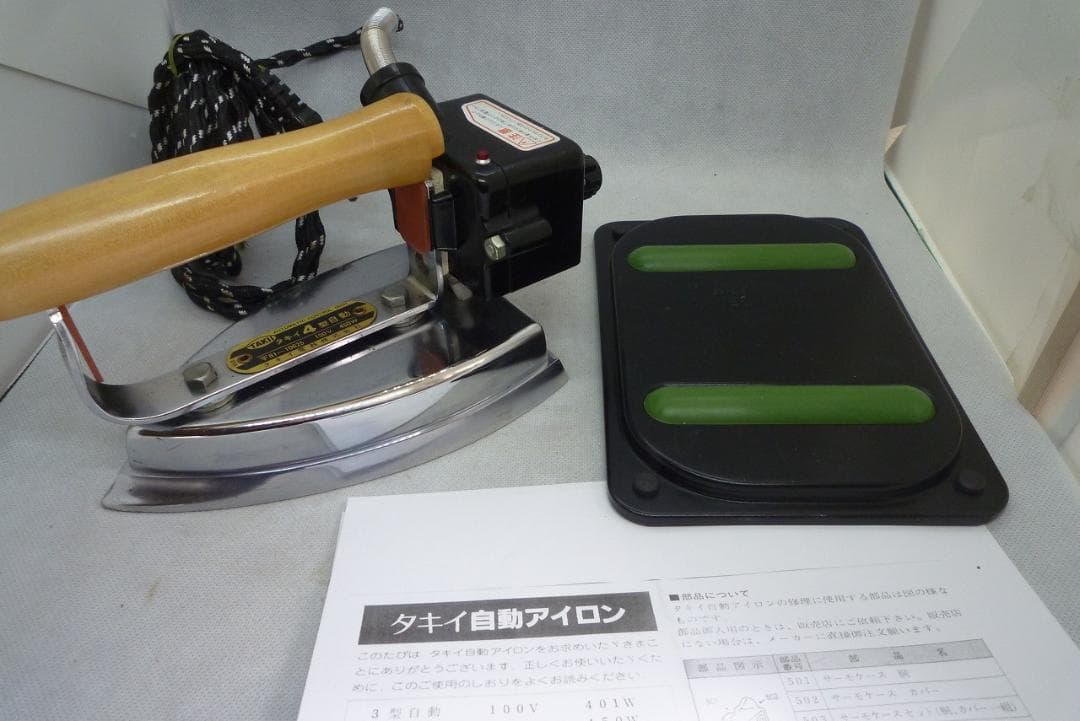 タキイ 4型 自動アイロン　業務アイロン　 販売店在庫未使用品