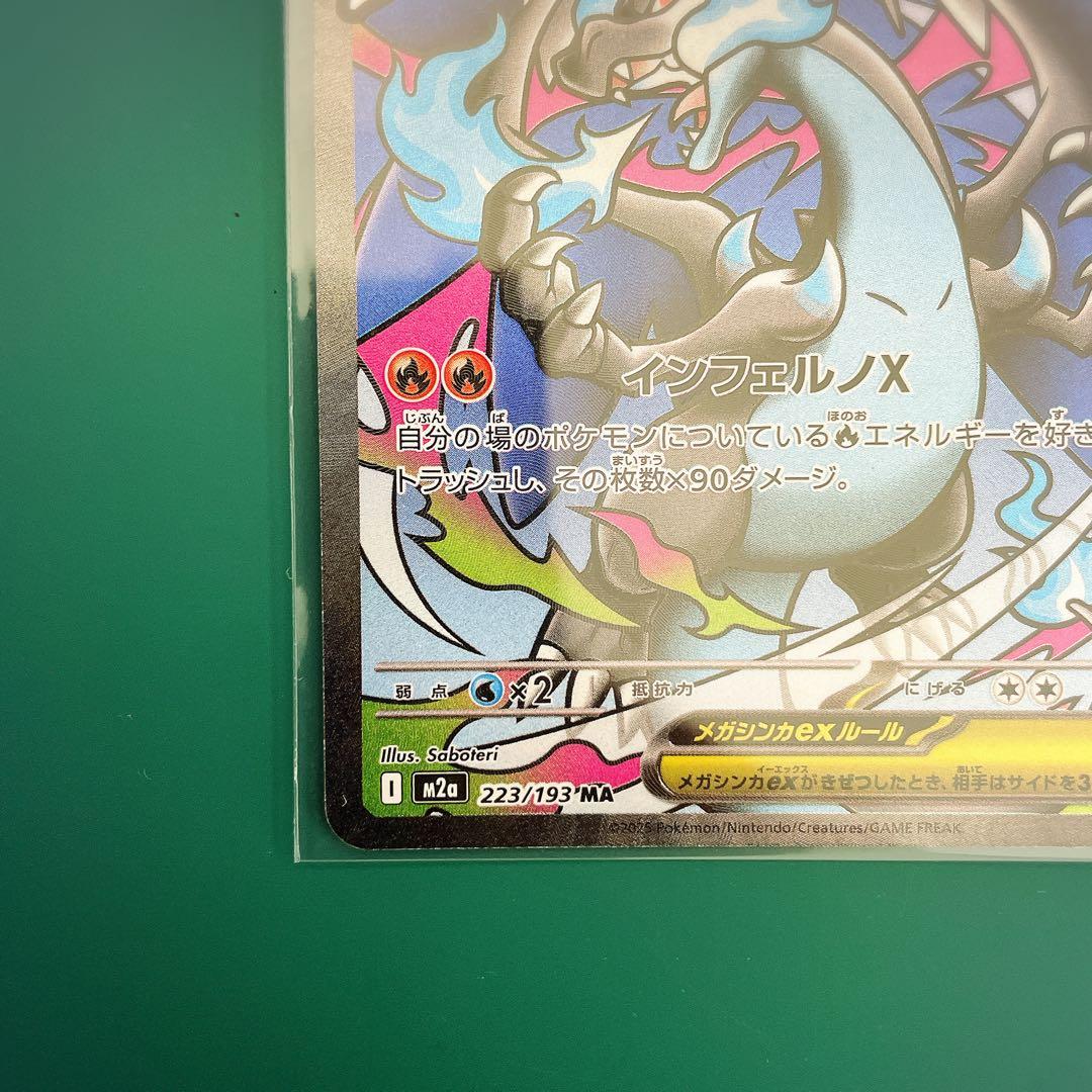 ポケモンカードゲーム MEGA ドリームEX シュリンク付き（セット販売）