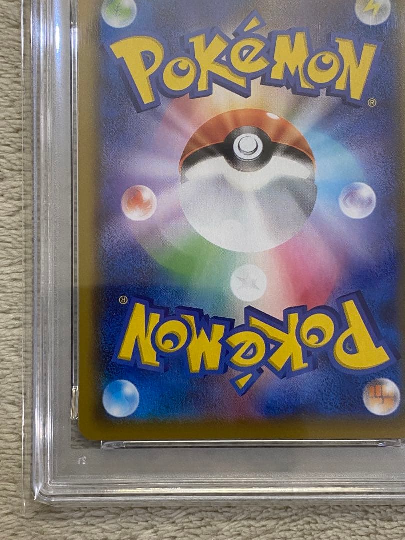 【PSA10 連番】なみのりピカチュウ そらをとぶピカチュウVMAX RRR