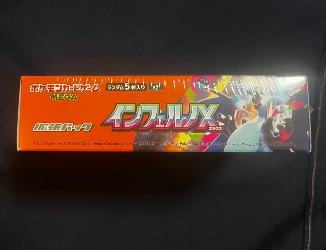 ポケモンカードゲーム インフェルノX 新品未開封シュリンク付きBOX