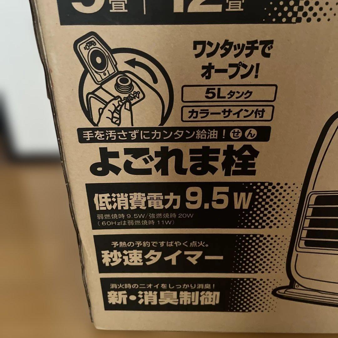 新品未使用未開封　石油ファンヒーター