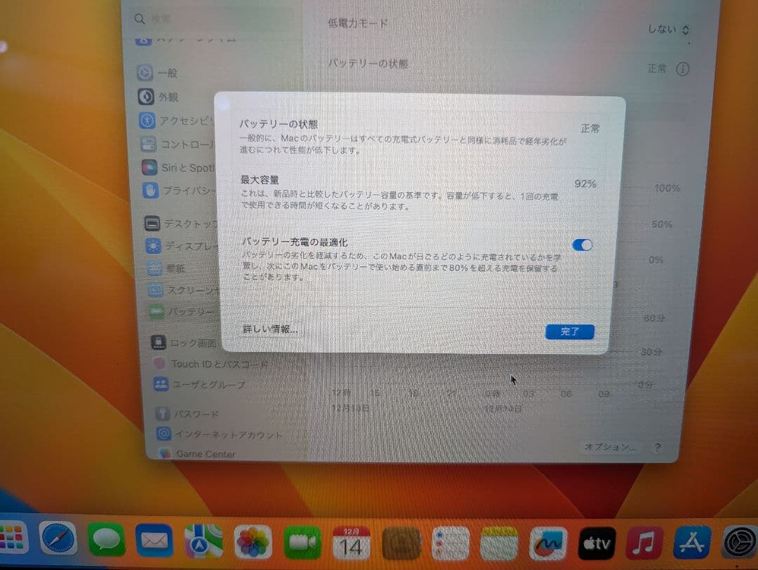 MacBookpro スペースグレー macOS Ventura 2020 M1