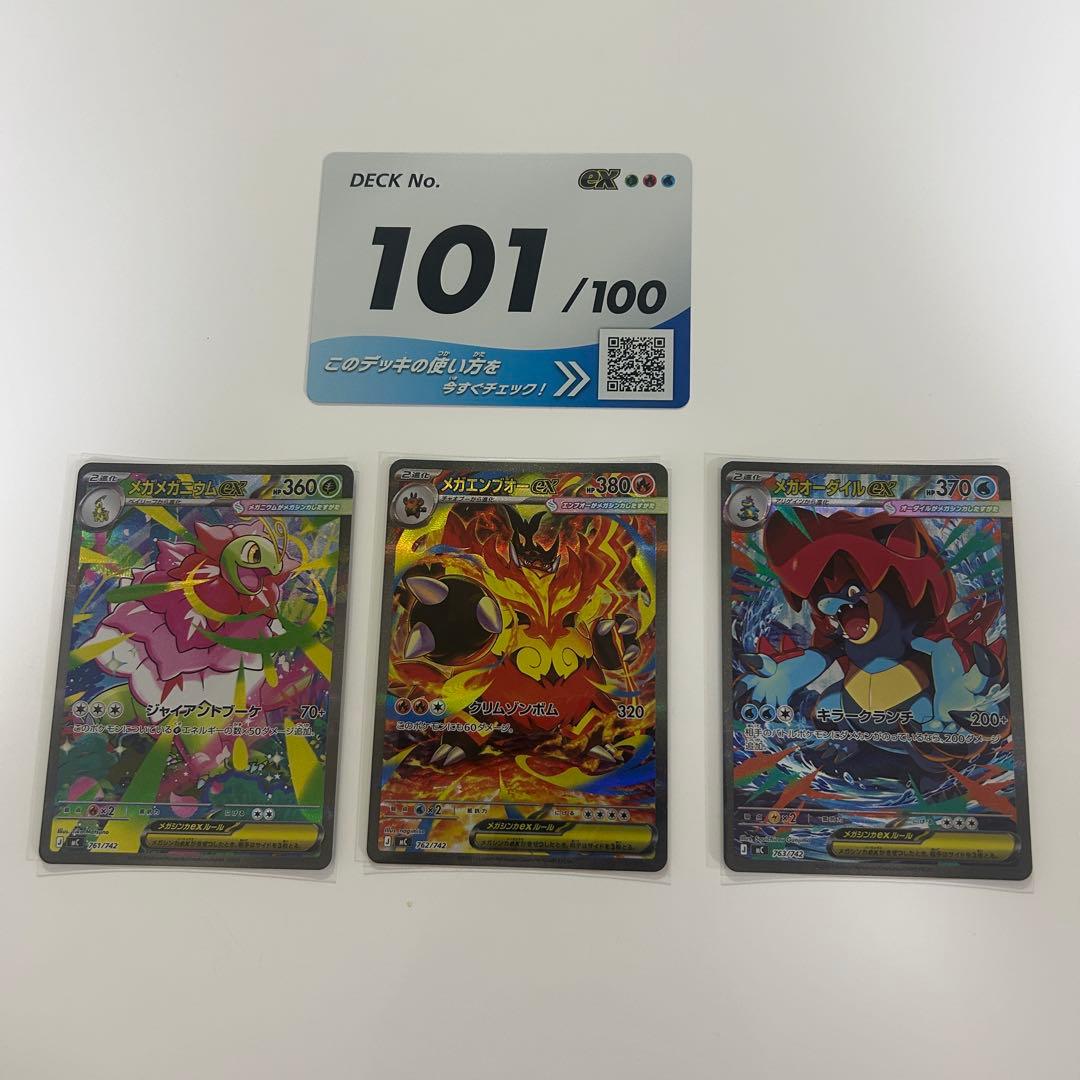 ポケモンカード　スタートデッキ100 101番　御三家sar 3枚セット