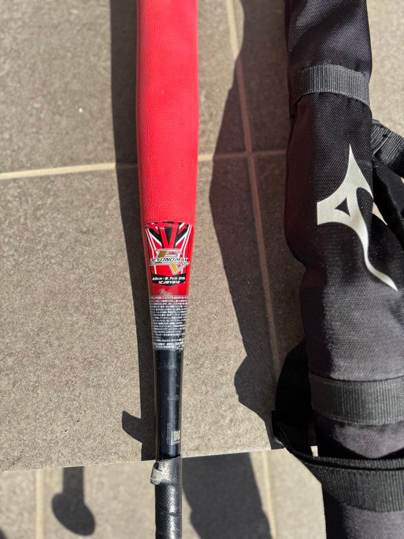 ミズノ ビヨンドマックス 軟式バット 80cm 580g