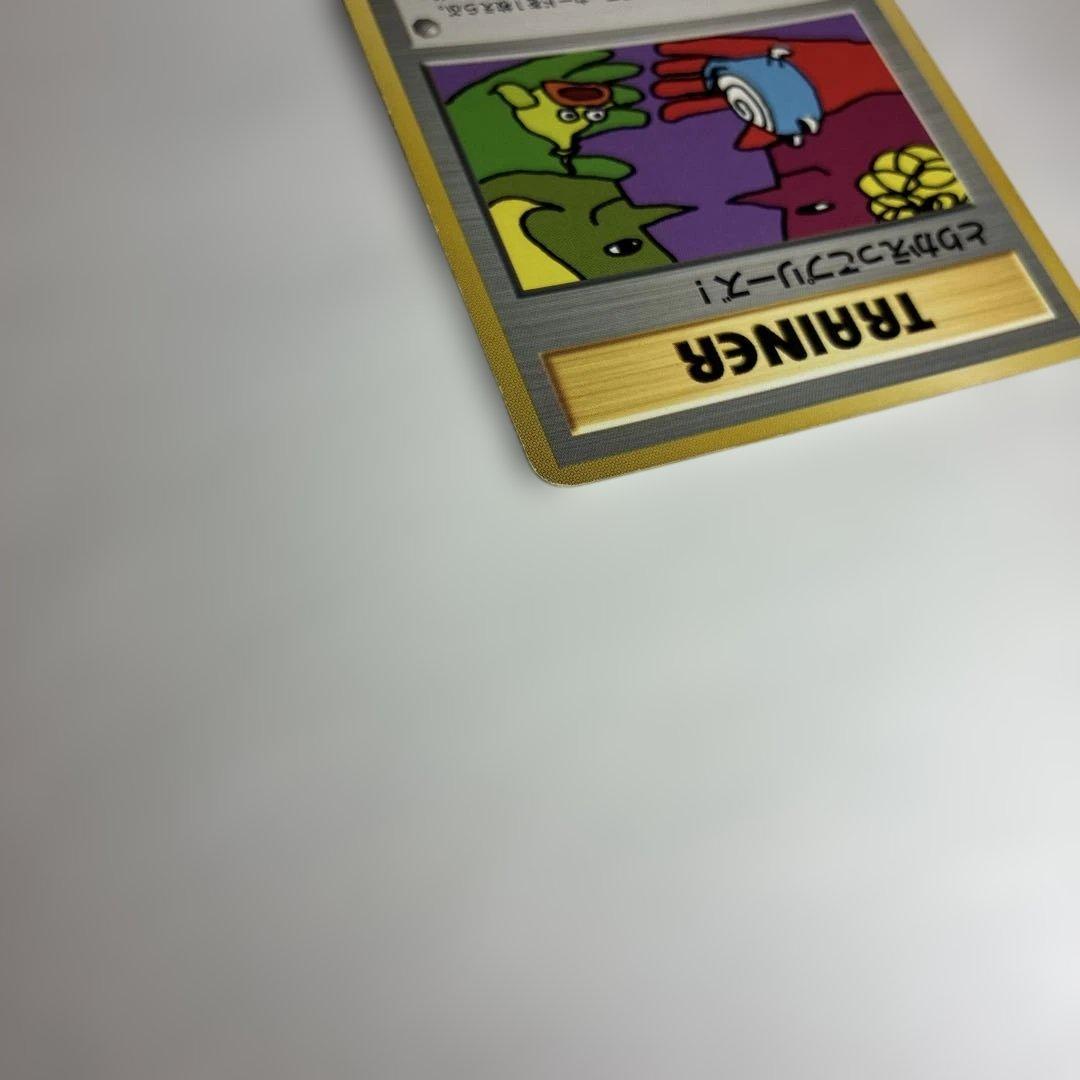 とりかえっこプリーズ！　ポケモンカード　旧裏