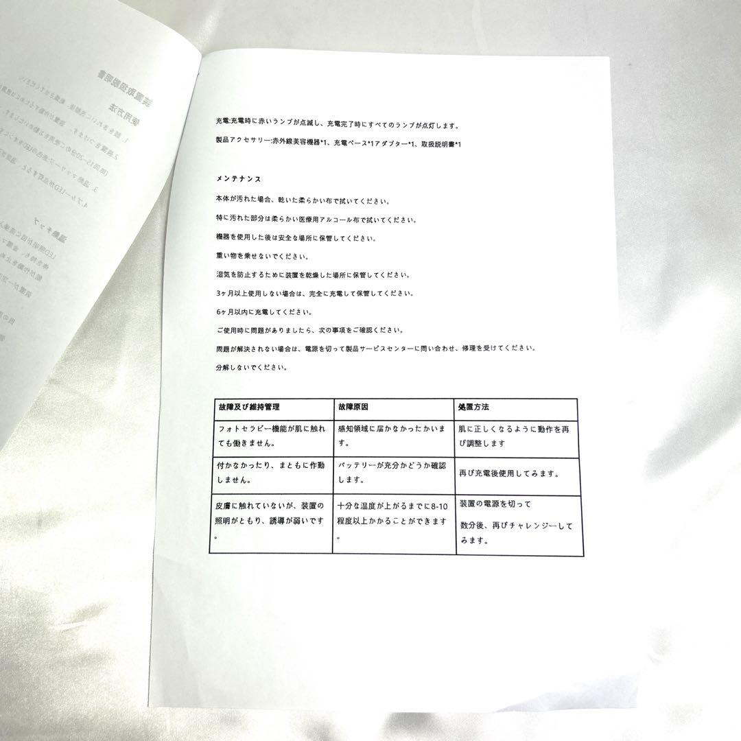 【新品未使用】 ★メリアル★エステディショ ントーチ★美顔器