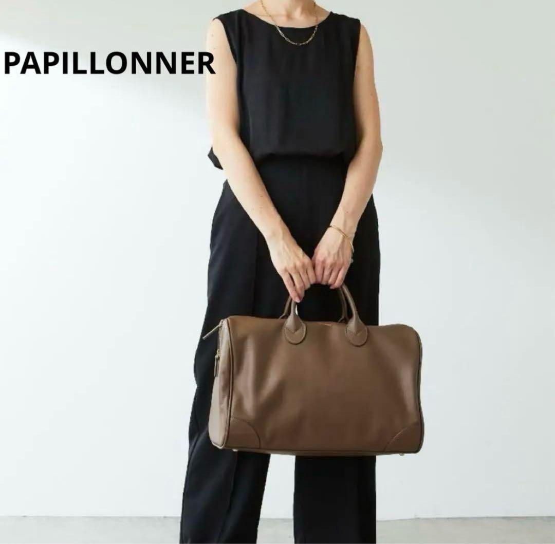 専用PAPILLONNER パピヨネ ボストンバッグ レザー モカ