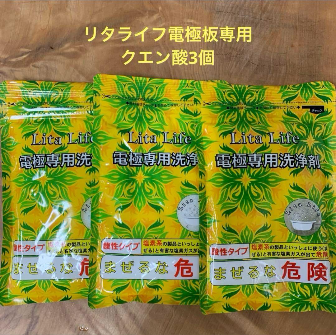 水素風呂生成器リタライフver.2中古品