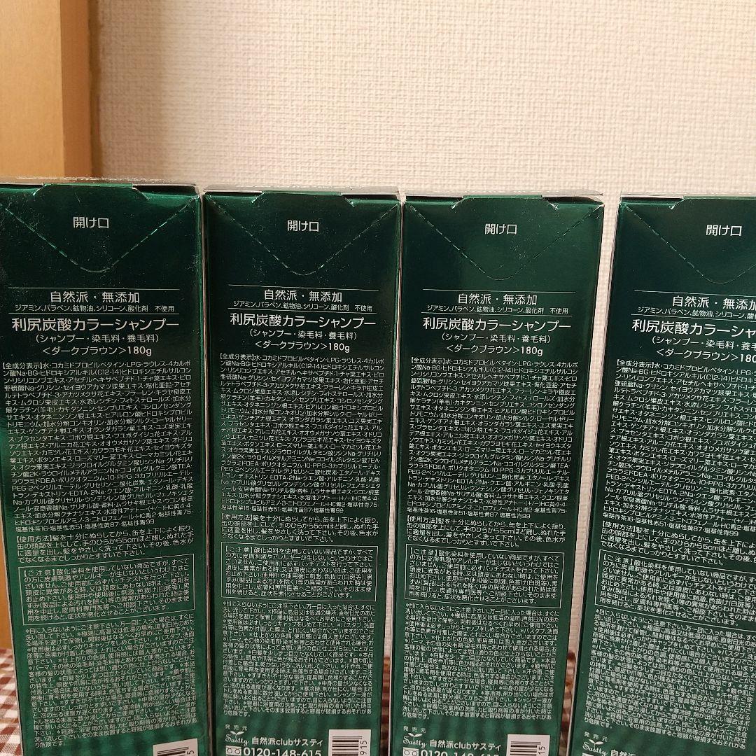 利尻昆布カラーシャンプー 180g(４本セット)