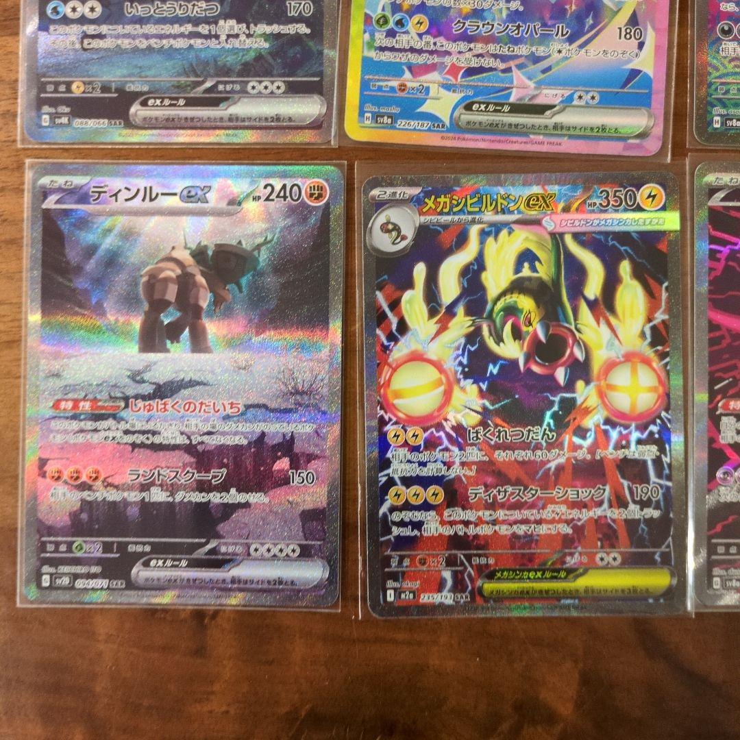 ポケモンカード　SAR 13枚セット