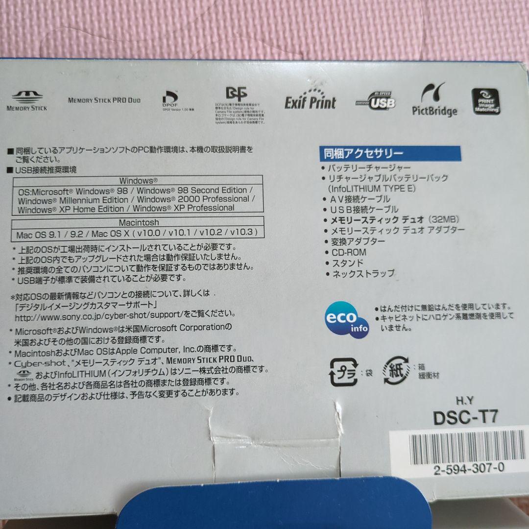 Sony サイバーショットデジカメ