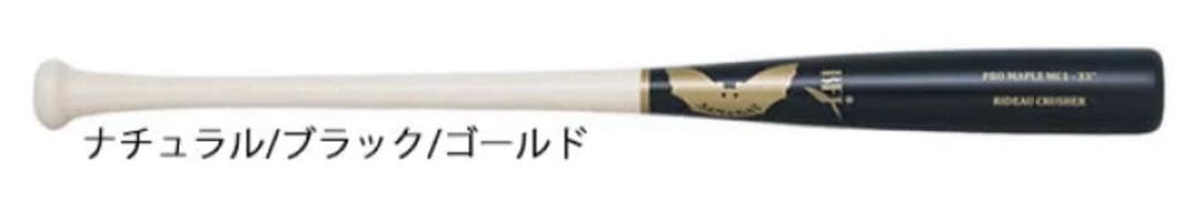 硬式用SAMバット　bfjつき　85センチ880グラム