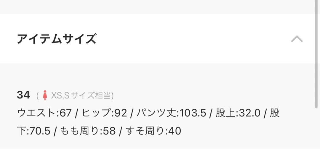 専用　Curensologyカーヴィーデニムパンツ